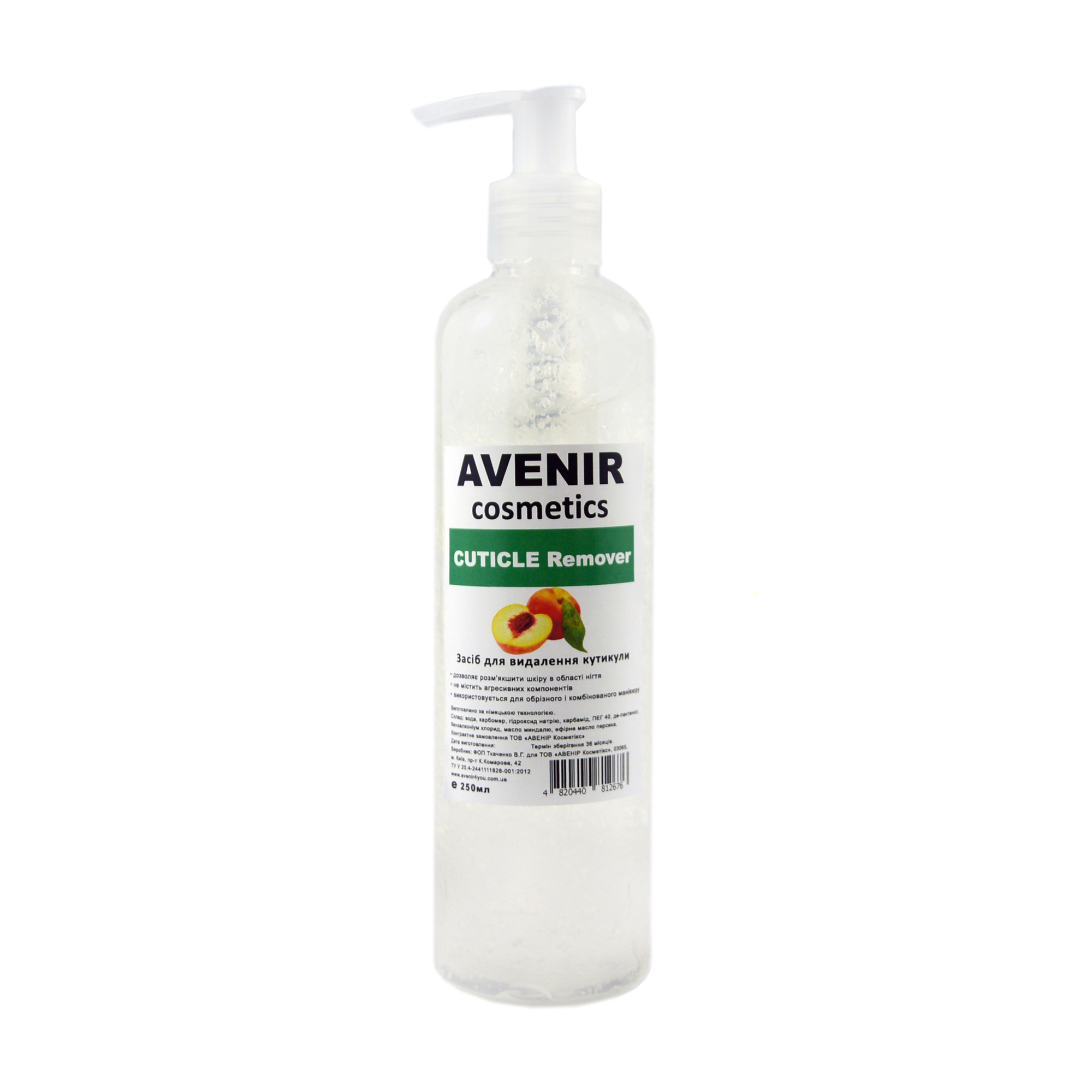 Засіб для видалення кутикули Avenir Cosmetics Cuticle Remover Персик, 250 мл