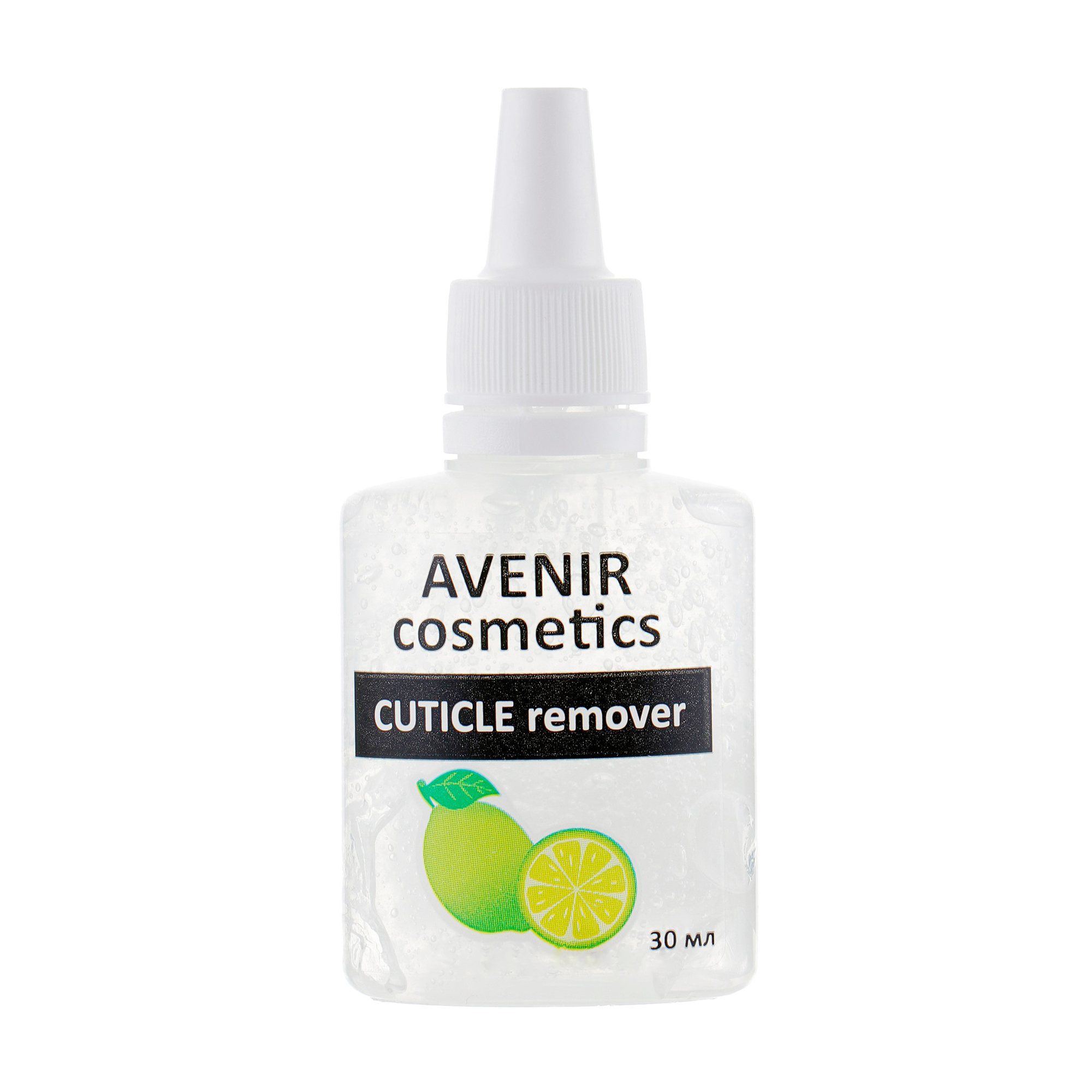 Засіб для видалення кутикули Avenir Cosmetics Cuticle Remover Лайм, 30 мл